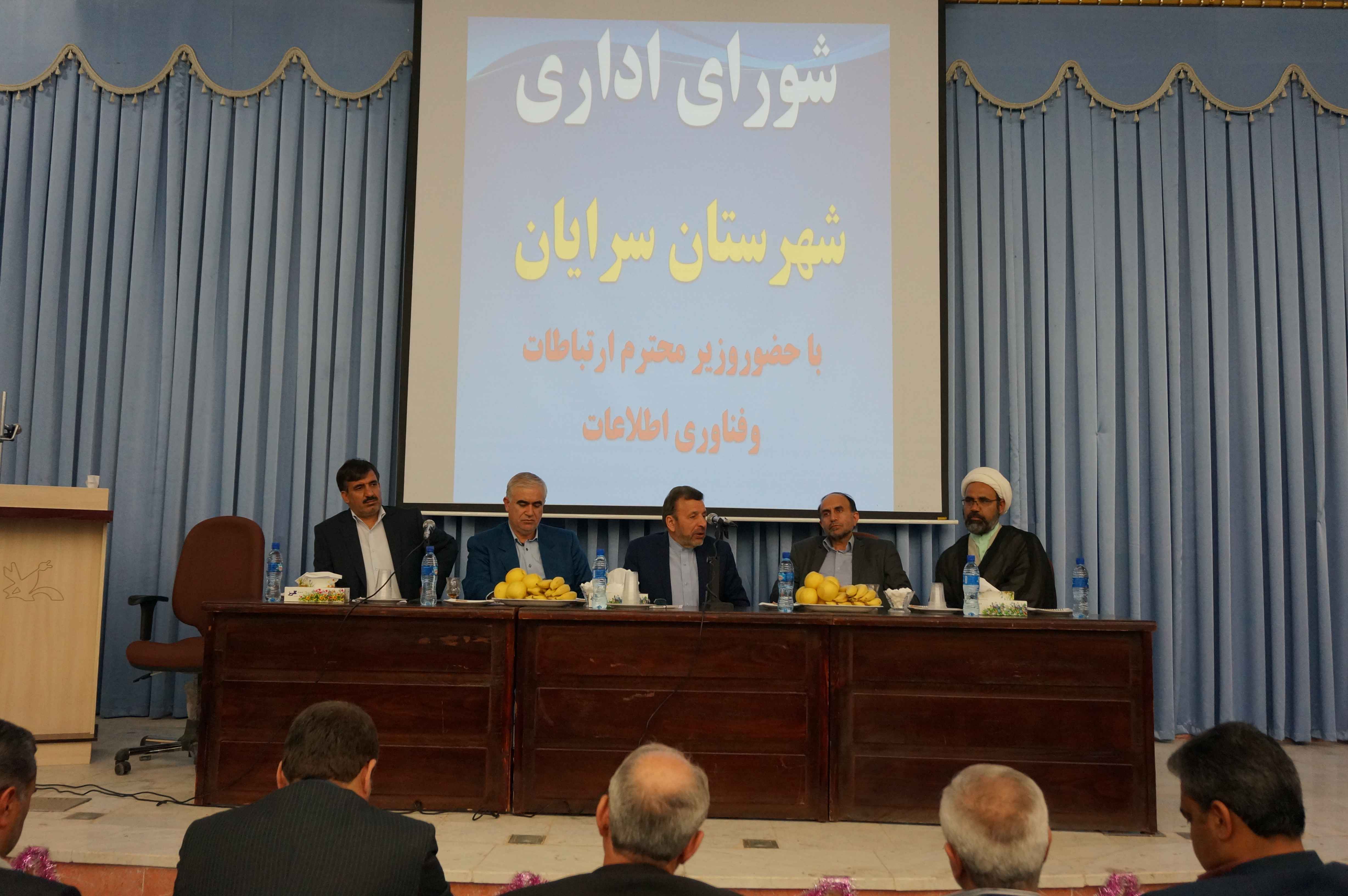 سفر وزیر 8