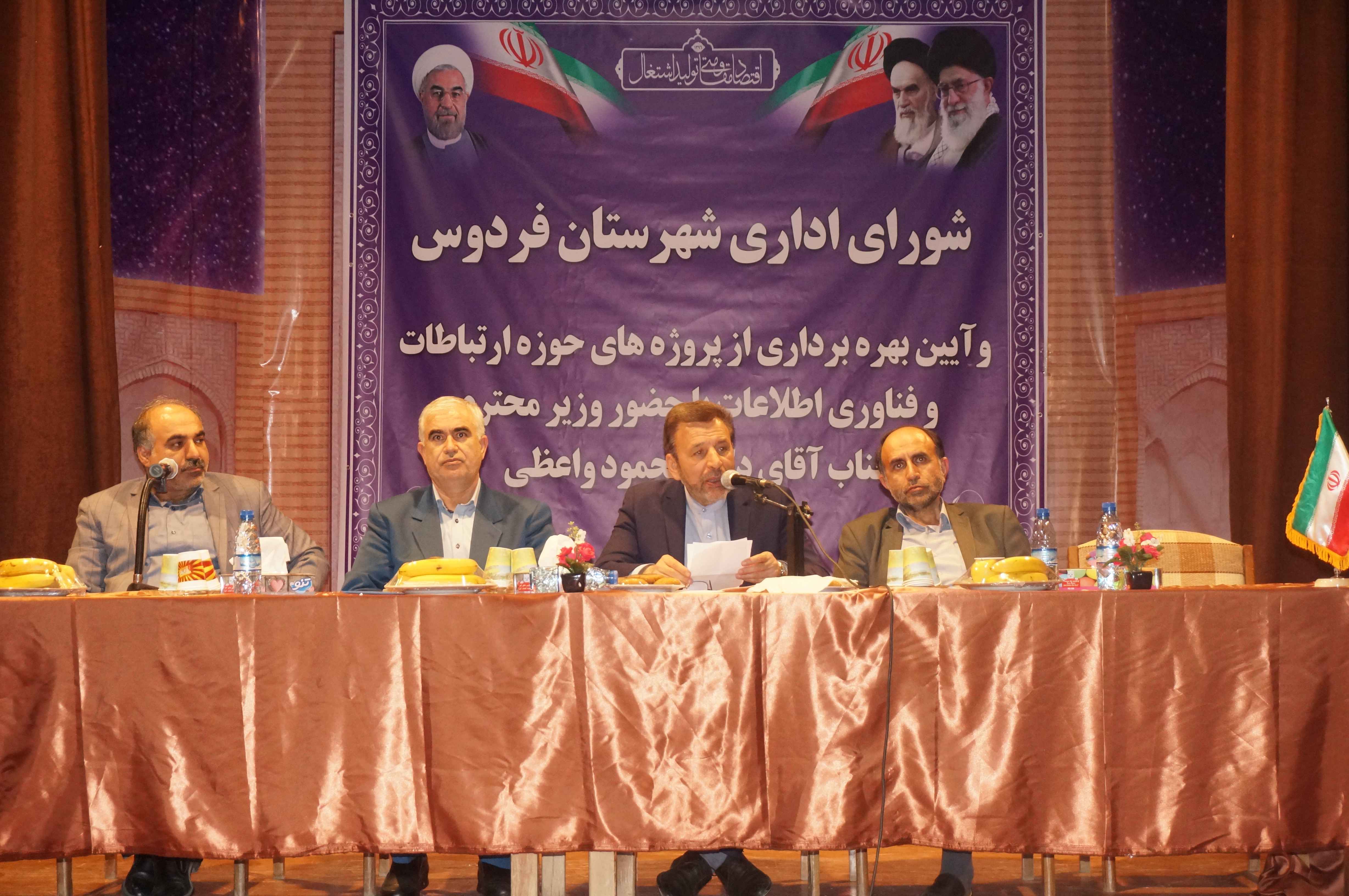 سفر وزیر 9