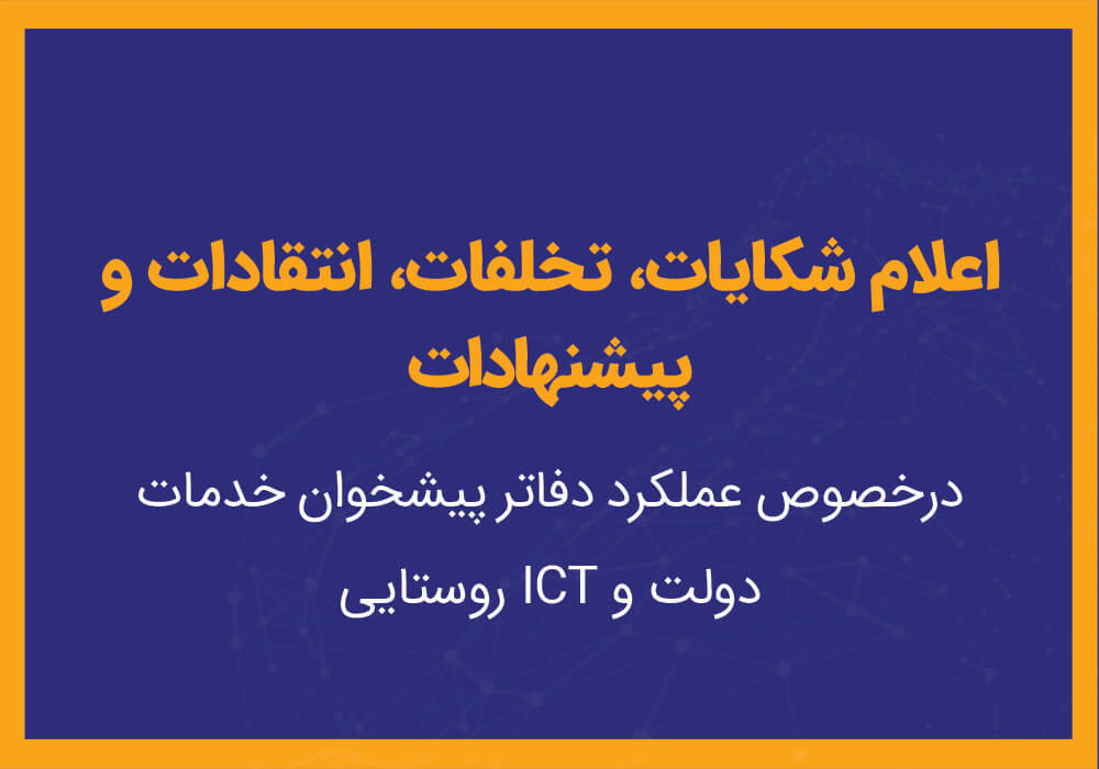 بنر تخلفات