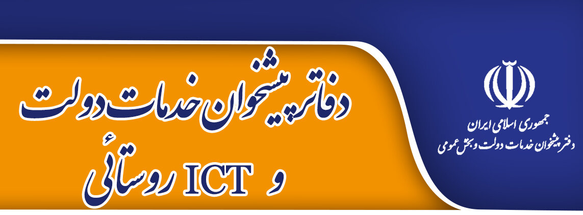 پوستر دفاتر پیشخوان (حجم کم)