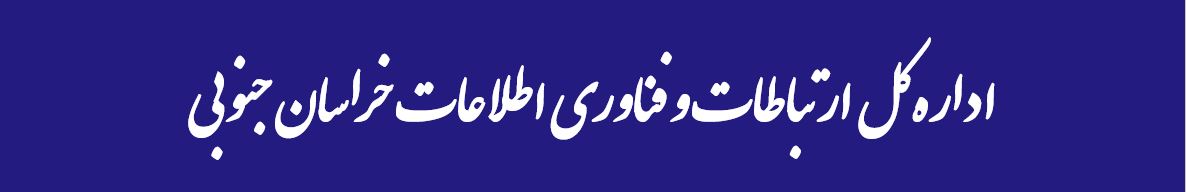 اداره کل