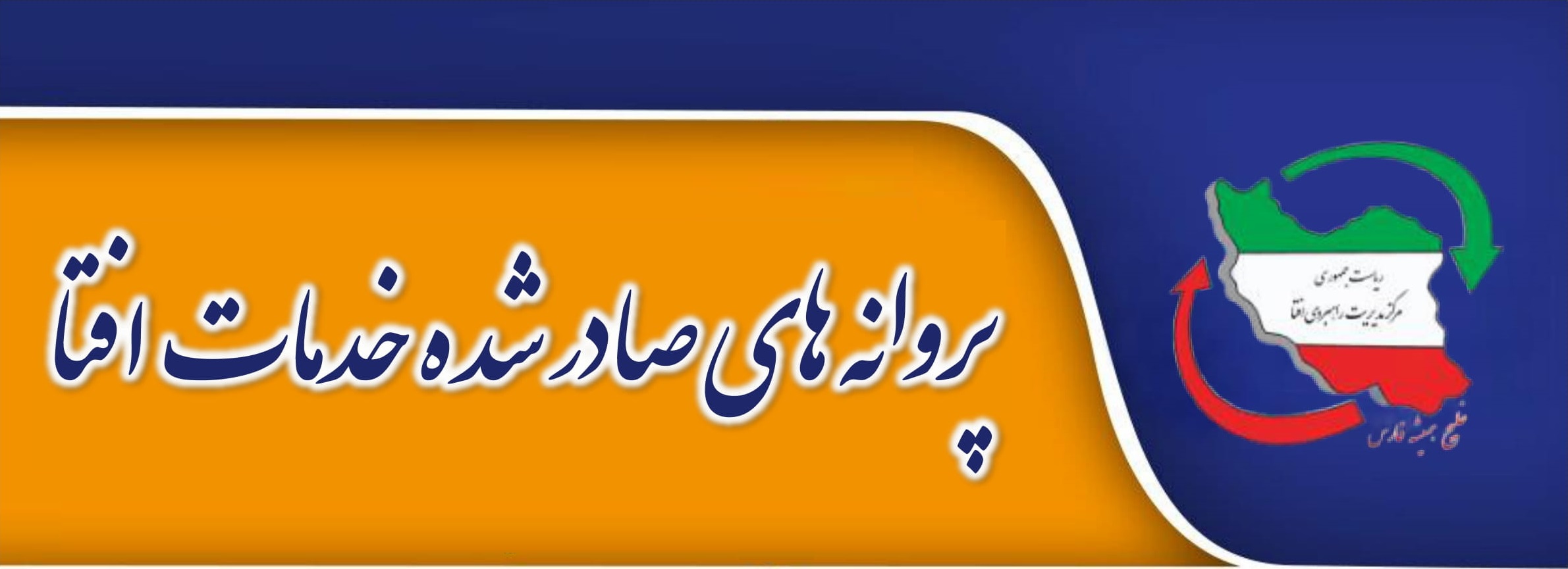 افتا