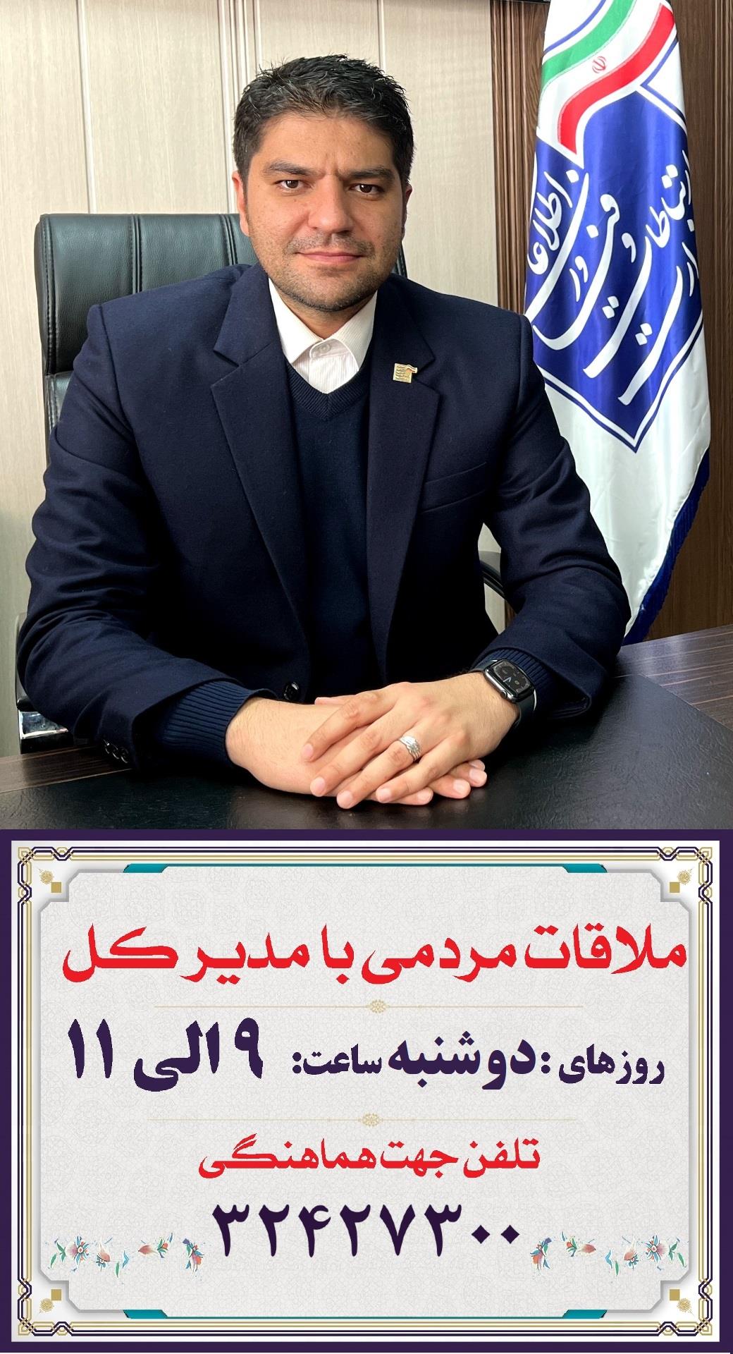 ملاقات مردمی