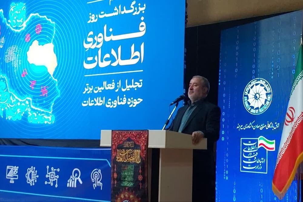 فناوری اطلاعات زیرساخت توسعه تمامی بخش هاست
