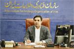 ساماندهی بیش از ۳۲۰۰ سامانه دولتی در قالب طرح «ایران‌بوم»