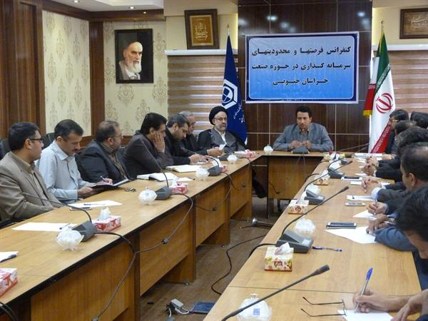 جلسه هماهنگی کنفرانس فرصت‌ها و محدودیت‌های سرمایه‌گذاری در حوزه صنعت خراسان جنوبی