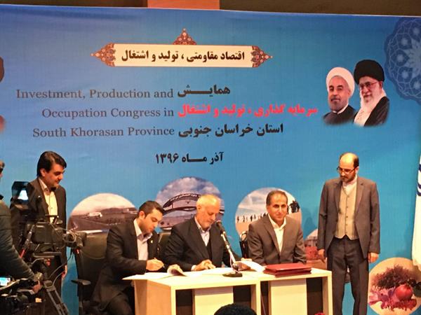 امضای 10 تفاهم نامه فناوری اطلاعات و ارتباطات در استان خراسان جنوبی