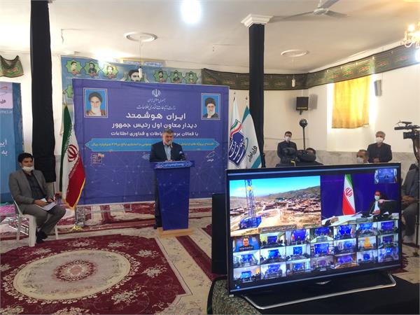 ۷۶ روستای خراسان جنوبی به شبکه ملی اطلاعات متصل شدند