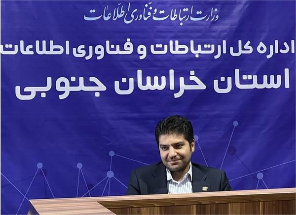 66 پروژه ارتباطی روستایی خراسان جنوبی آماده افتتاح در دهه مبارک فجر 1401