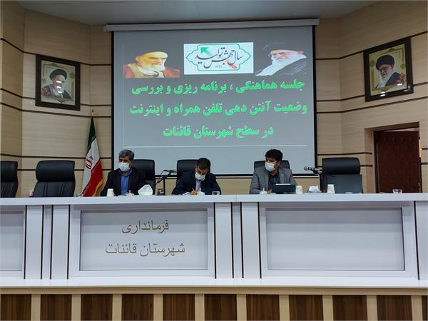 راه اندازی 12 سایت جهت توسعه شبکه همراه روستایی شهرستان قائنات