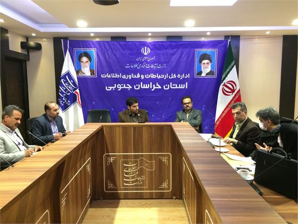 1200 مدرسه خراسان جنوبی هوشمند سازی می شوند