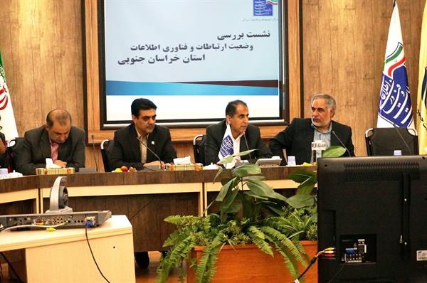 نشست بررسی مشکلات ارتباطی استان