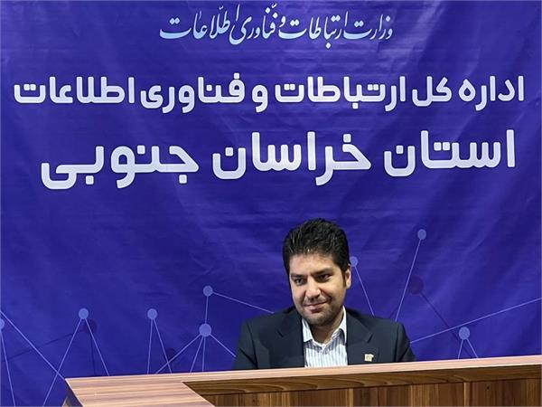 اتصال ۲۰ روستای استان به شبکه ملی اطلاعات طی یک هفته گذشته