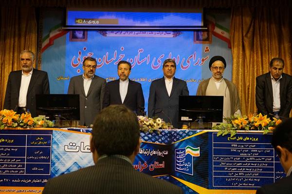 جلسه شورای اداری استان خراسان جنوبی با حضور  وزیر ارتباطات و فناوری اطلاعات تشکیل شد.