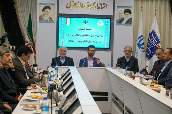 دیدار مقام عالی وزارت ارتباطات و فناوری اطلاعات با نخبگان دانشگاهیان و فعالان فاوا استان