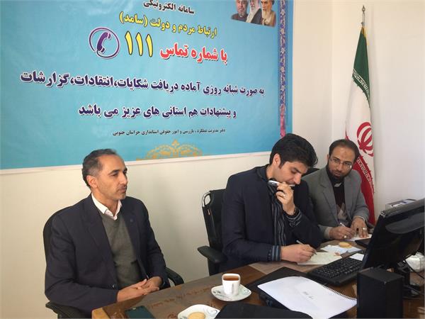 حضور مدیرکل ارتباطات و فناوری اطلاعات خراسان جنوبی در مرکز ارتباط مردم و دولت(سامد)