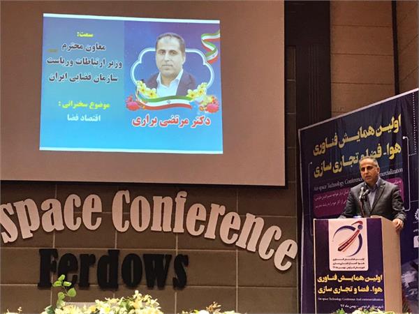 پرتاپ ماهواره ظفر در سال آینده/تبدیل اقتدار علمی به اقتصادی